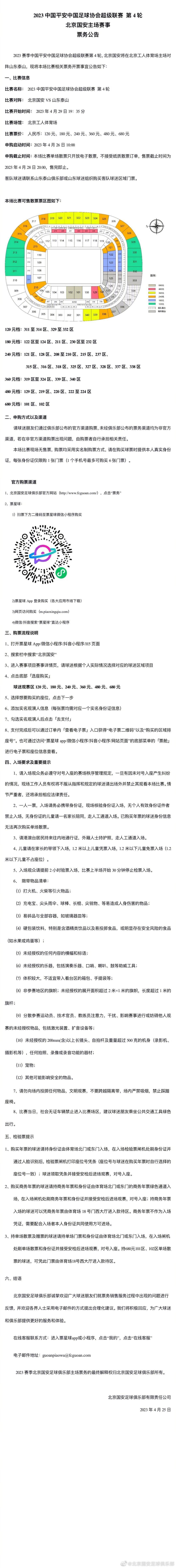 结果波切蒂诺：“我们赛前谈到，在对阵谢菲尔德联的比赛后，我们感觉很积极。